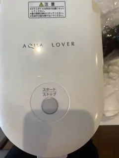 2026年最新】ナノバブル水素水生成器 アクアクローバーの人気アイテム