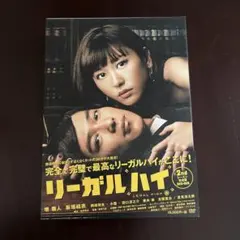 2026年最新】リーガルハイDVDの人気アイテム - メルカリ