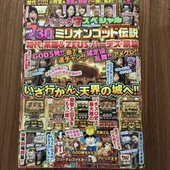 2026年最新】パチスロパニック7の人気アイテム - メルカリ