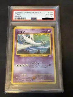 2026年最新】ルギア 旧裏 psa10の人気アイテム - メルカリ