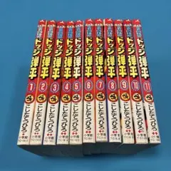 2026年最新】ドッジ弾平 全巻の人気アイテム - メルカリ