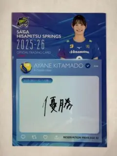 2026年最新】久光 北窓絢音の人気アイテム - メルカリ