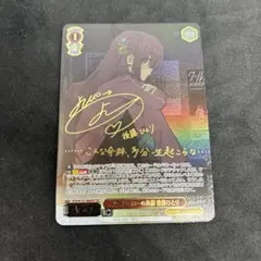 2026年最新】後藤ひとり sspの人気アイテム - メルカリ