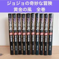 2026年最新】ジョジョ 文庫 セットの人気アイテム - メルカリ