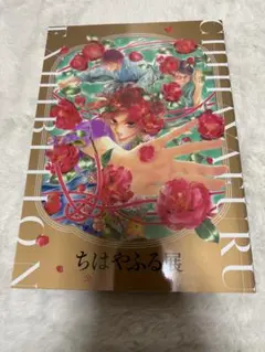 2026年最新】ちはやふる展 イラスト集の人気アイテム - メルカリ