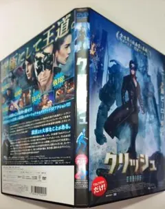 2026年最新】クリッシュ dvdの人気アイテム - メルカリ