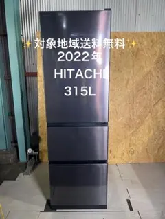 2026年最新】冷蔵庫 日立 315の人気アイテム - メルカリ