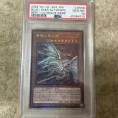 2026年最新】青眼 レリーフ psa10の人気アイテム - メルカリ