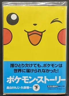 2026年最新】ポケモンストーリー 畠山の人気アイテム - メルカリ