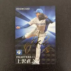 2026年最新】上沢直之 サインの人気アイテム - メルカリ