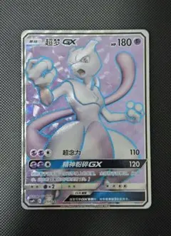 2026年最新】ミュウツーgx 中国の人気アイテム - メルカリ