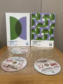 2026年最新】フォーサイト 社会保険労務士 dvdの人気アイテム - メルカリ