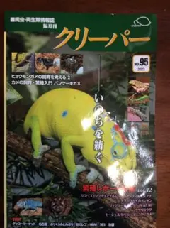 2026年最新】クリーパー 爬虫類の人気アイテム - メルカリ