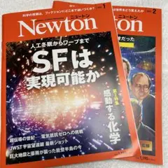 2026年最新】newton 創刊号の人気アイテム - メルカリ