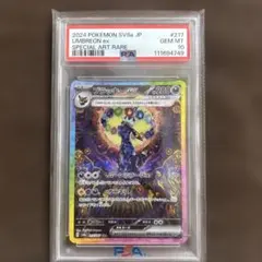 2026年最新】ブラッキーEX psa9の人気アイテム - メルカリ