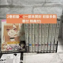 2026年最新】その着せ替え人形は恋をする 初版 1巻の人気アイテム