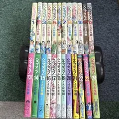 2026年最新】ヘルプマン！ 全巻の人気アイテム - メルカリ