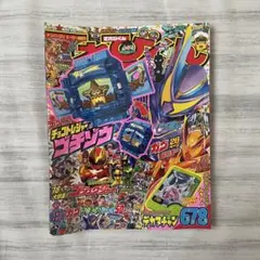 2026年最新】懸賞 てれびくんの人気アイテム - メルカリ