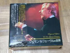 2026年最新】レイモンルフェーヴルの世界の人気アイテム - メルカリ