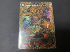 2026年最新】ディアスz シークレットの人気アイテム - メルカリ