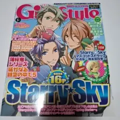 2026年最新】乙女ゲーム誌の人気アイテム - メルカリ