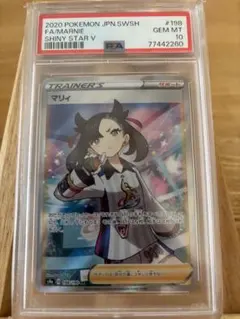 2026年最新】マリィsr psa10 シールドの人気アイテム - メルカリ