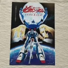 2026年最新】ポスター ターン ガンダムの人気アイテム - メルカリ