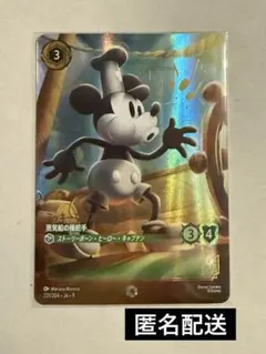 2026年最新】エンチャンテッド ロルカナ ミッキーの人気アイテム