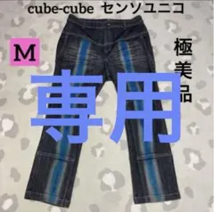 2026年最新】センソユニコ cube cubeパンツの人気アイテム - メルカリ
