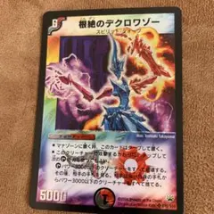 2026年最新】根絶のデクロワゾーの人気アイテム - メルカリ