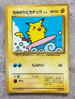 2026年最新】マック旧裏ポケモンカード・ピカチュウの人気アイテム