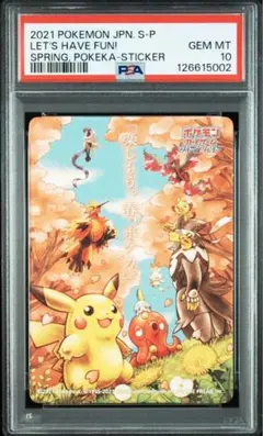 2026年最新】春ポケカ ステッカー psa10の人気アイテム - メルカリ