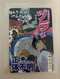 2026年最新】銀魂 カードガムの人気アイテム - メルカリ