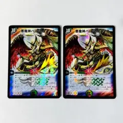 2026年最新】悪魔神バロムクエイクの人気アイテム - メルカリ