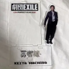 2026年最新】町田啓太 アクスタの人気アイテム - メルカリ