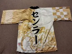 2026年最新】センラ 法被の人気アイテム - メルカリ