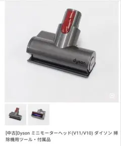 2026年最新】ダイソンv11 モーターの人気アイテム - メルカリ