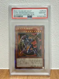 2026年最新】混沌の黒魔術師 25の人気アイテム - メルカリ