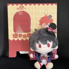 2026年最新】あんスタ 中国 ぬいぐるみ 凛月の人気アイテム - メルカリ