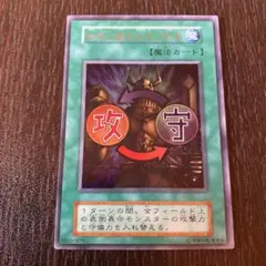 2026年最新】遊戯王 右手に盾を左手に剣を 初期 ウルトラの人気