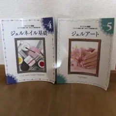 2026年最新】ユーキャン ネイリスト講座の人気アイテム - メルカリ