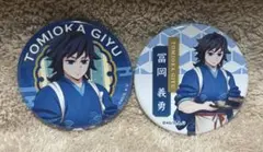 2026年最新】冨岡義勇 缶バッジ まとめ売りの人気アイテム - メルカリ