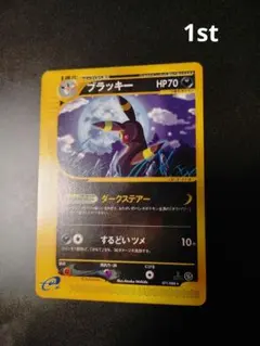 2026年最新】裂けた大地 ブラッキーの人気アイテム - メルカリ