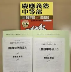 2026年最新】サピックスオープン 3年の人気アイテム - メルカリ
