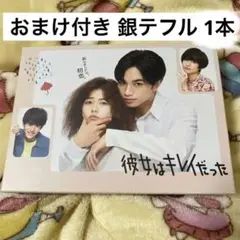 2026年最新】彼女はキレイだったdvd 中島健人の人気アイテム - メルカリ