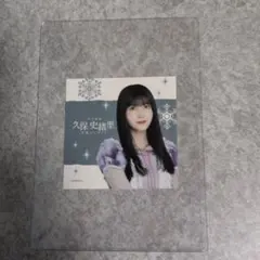 2026年最新】久保史緒里ステッカーの人気アイテム - メルカリ