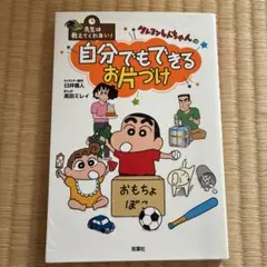2026年最新】臼井儀人の人気アイテム - メルカリ