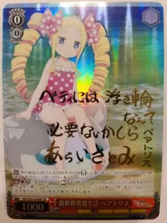 2026年最新】ベアトリスサインカードの人気アイテム - メルカリ