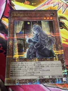 2026年最新】屋敷わらし スリーブの人気アイテム - メルカリ