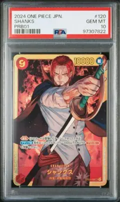 2026年最新】シャンクス psa10 japanの人気アイテム - メルカリ